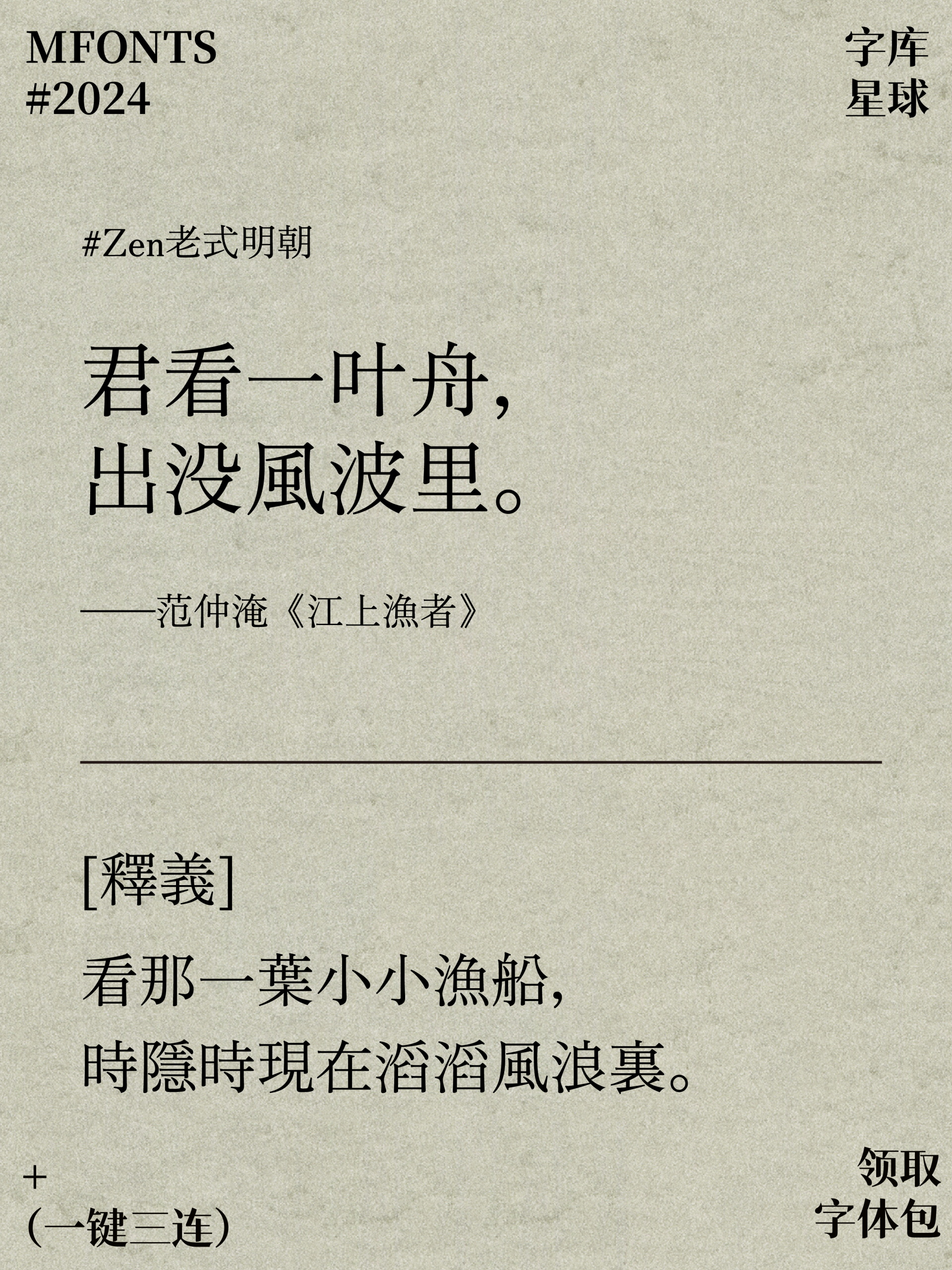 八款免费可商用现代极简高级无衬线英文字体